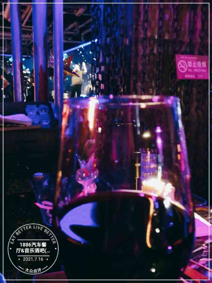 1886汽车餐厅&音乐酒吧(新天地店)
