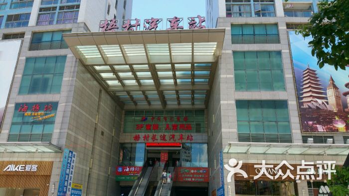 梧村长途汽车站-图片-厦门生活服务-大众点评网
