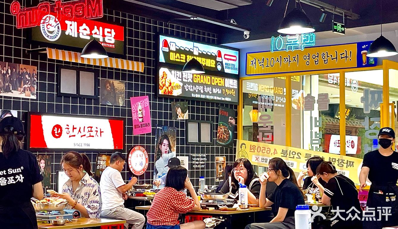 好看又好吃的韩国大排档加油