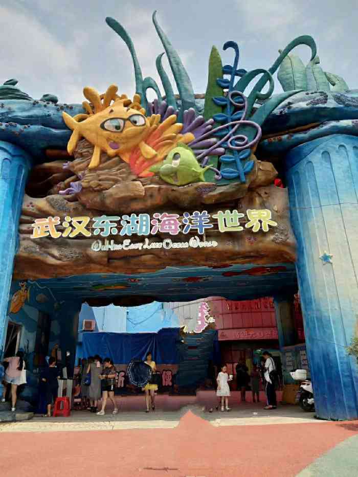东湖海洋乐园欢乐水世界