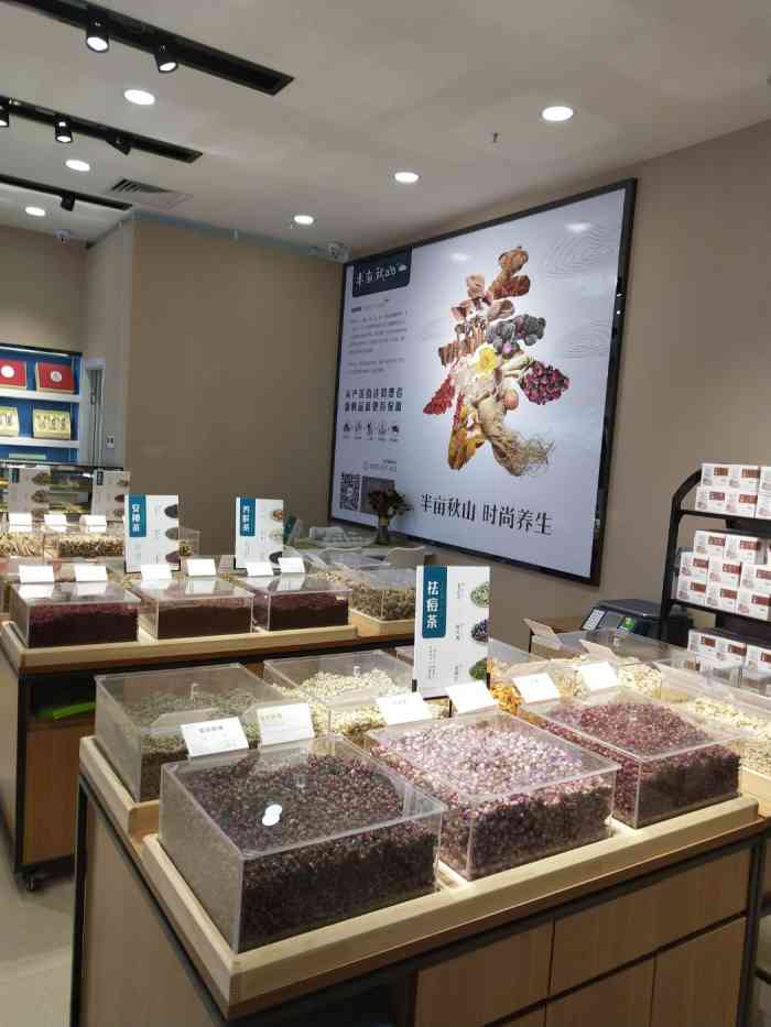 半亩秋山(时代life店"店里在搞活动,买2送1,还是比较划算的.