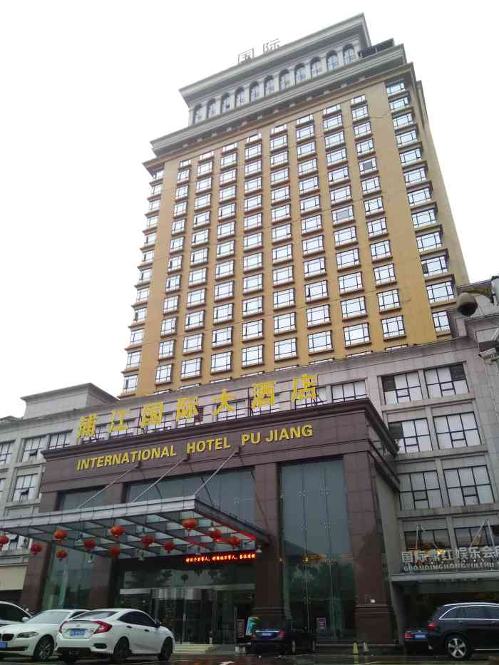 浦江国际大酒店-"晚上入住浦江国际开元大酒店,开元的