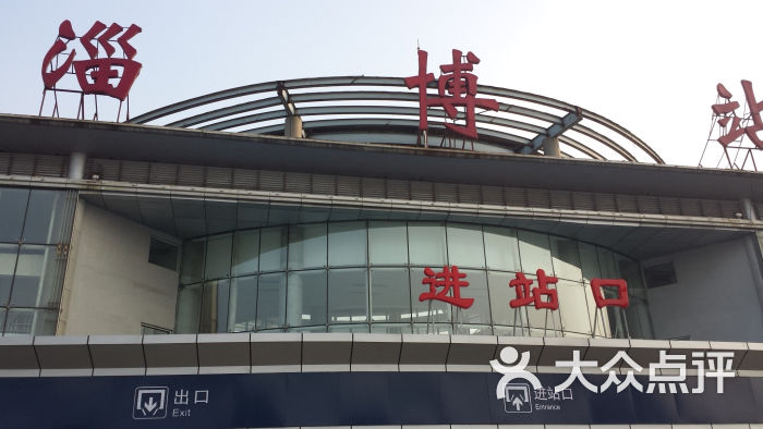 淄博有几个车站和火车站 Dyor0O26LItv-dJbNuf8k9ovUQDagZY3sdcQr4A3NkCo8zKMbxQfP7mB7PvwluCLTYGVDmosZWTLal1WbWRW3A.jpg