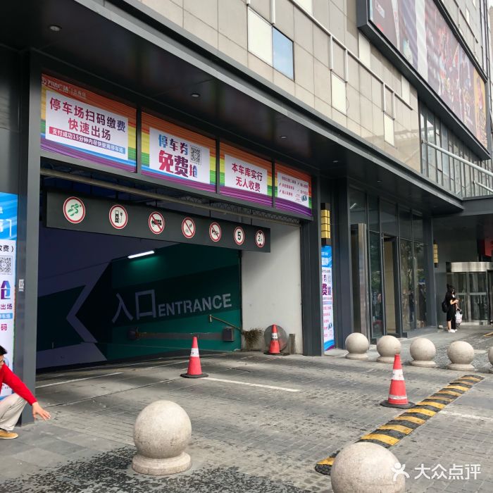 万达广场停车场(万达商业广场店)图片