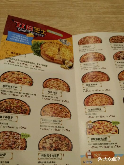 尊宝比萨(厦大店-价目表-菜单图片-厦门美食-大众点评网