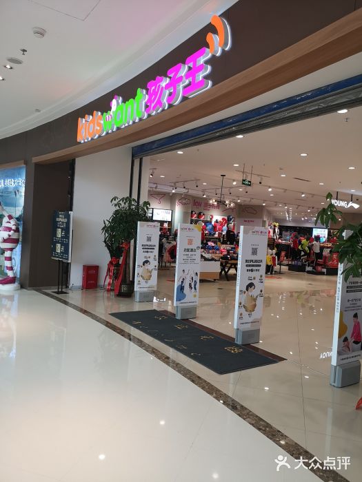 孩子王(青秀万达店)图片