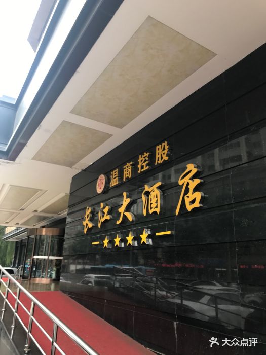兰州长江大酒店图片 第11张