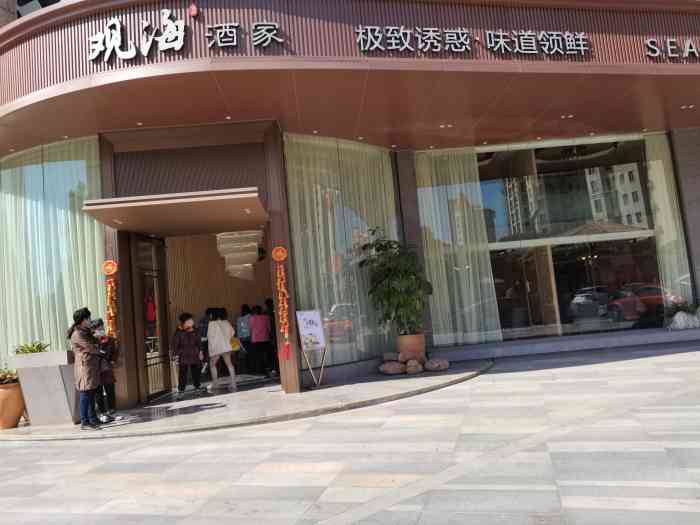 观海酒家(松山湖卓为城店)-"住在楼上的酒店想着方便