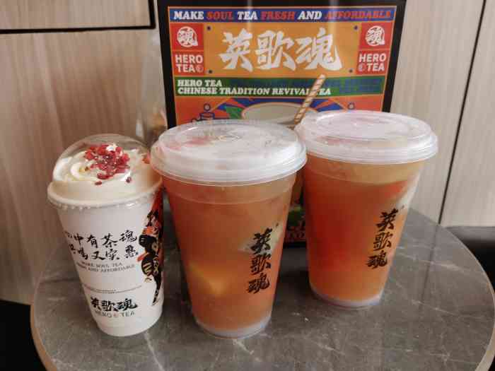 英歌魂奶茶(江南新城店"最近几次回家好像都有喝到英歌魂,好喝价格.