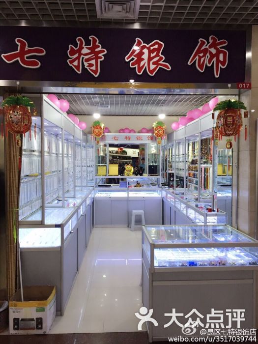 招聘门店_招聘店面销售和杂工各一名