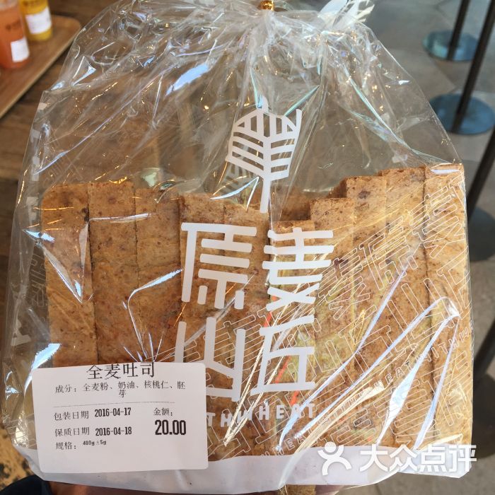 原麦山丘(方恒购物中心店)全麦面包片图片 第470张