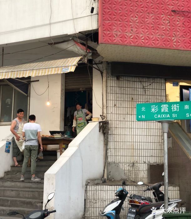 彩霞街炸鸡店图片 第36张