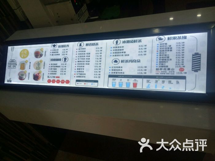 益禾堂(益禾堂)菜单图片 - 第5张