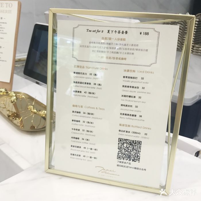 恬嬉·法式甜品(人民广场店)菜单图片