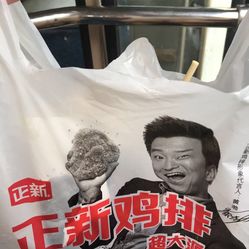 正新鸡排店投诉,中泰店态度差,口罩没戴和熟悉