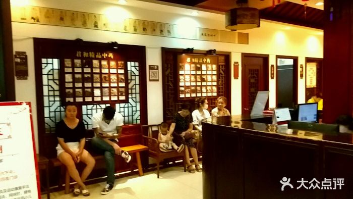 君和堂中医馆(中山南路店)图片 第64张