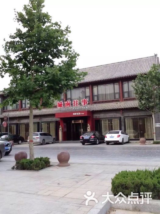 城南往事风味主题餐厅(美食岛店 图片 第18张