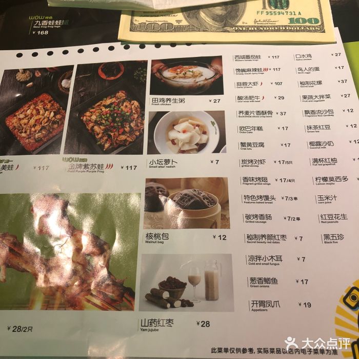 蛙喔(雨花客厅店)--价目表-菜单图片-南京美食-大众