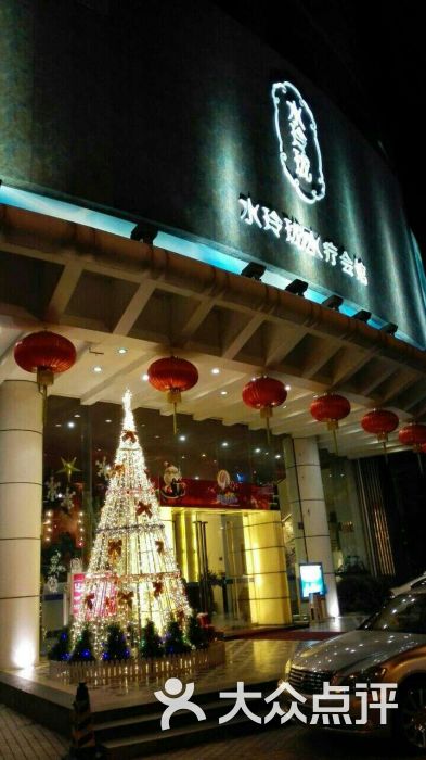 水玲珑会馆--环境-android_upload_pic图片-广州休闲