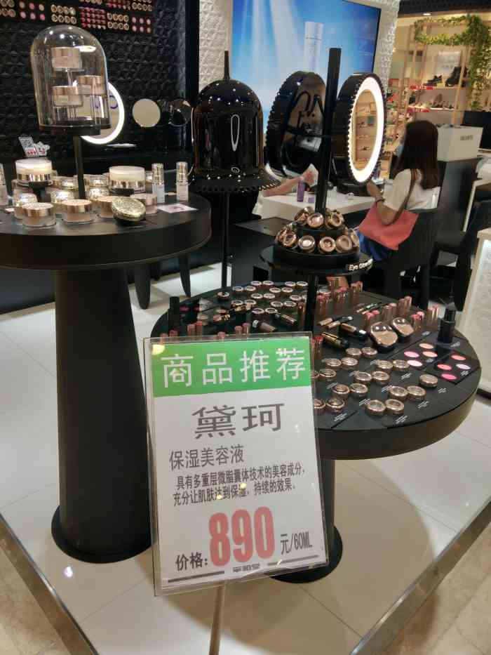 黛珂decorte(平和堂百货店)-"长沙首个黛珂专柜,开在!