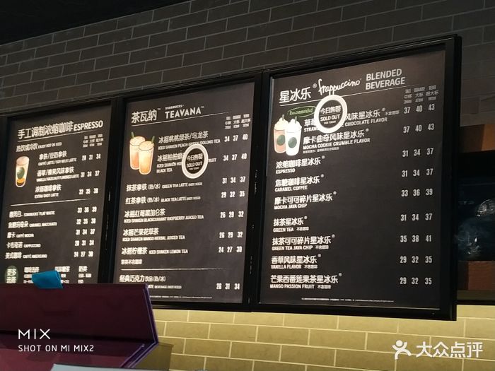 星巴克(紫荆广场店)菜单图片 - 第248张