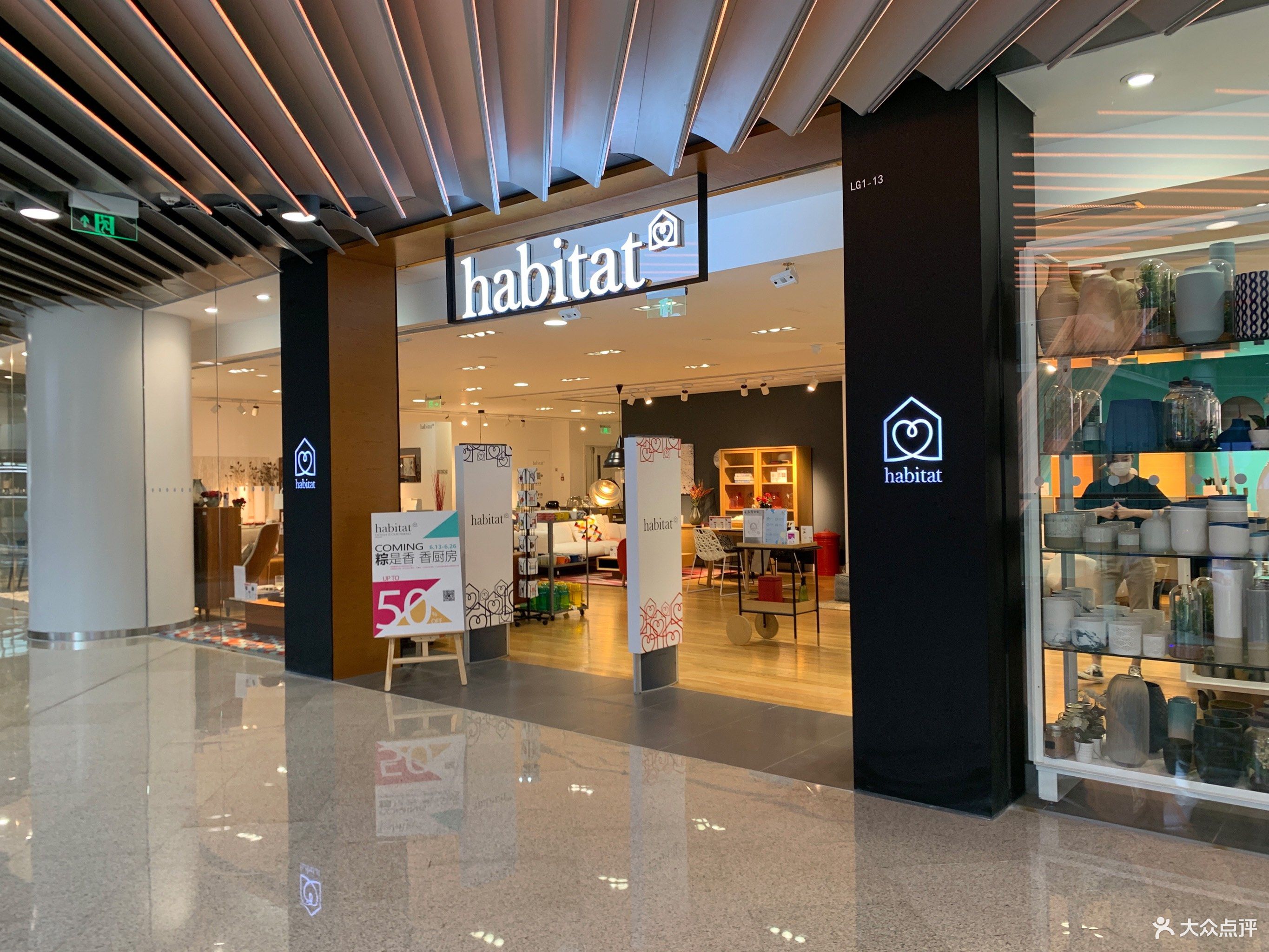 habitat(侨福芳草地购物中心店)