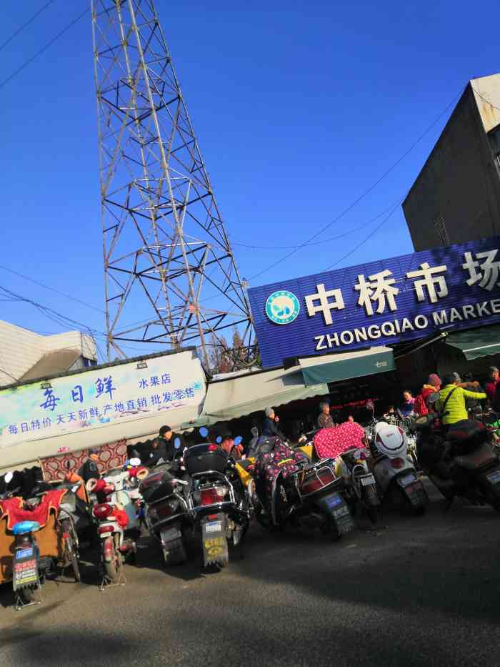 中桥市场"中桥菜场就在中桥二村对面,无锡职业技术学.