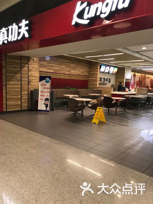 真功夫(萧山机场店)图片 第16张