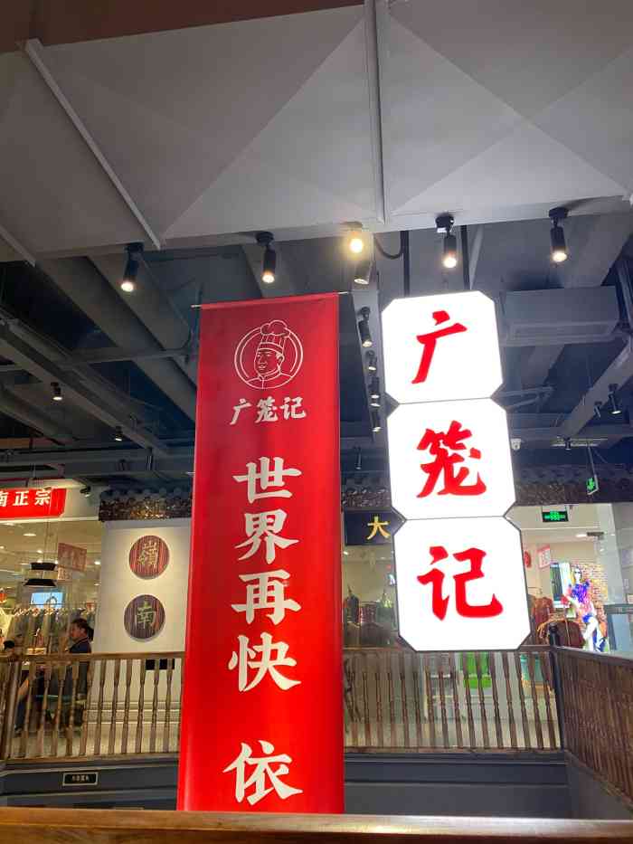 广笼记国民粤菜(旧梦店"踩着假期的尾巴去了周边玩回来,不想回家煮.