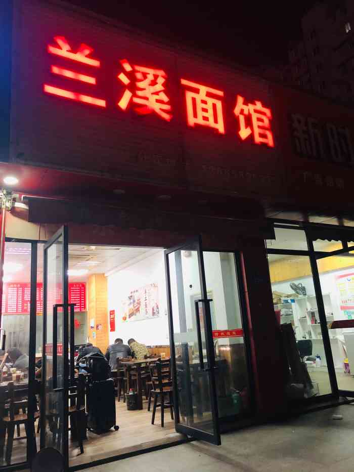 兰溪面馆(杭乔路店"路边一家很小的店,空间不大8张桌子,到饭.