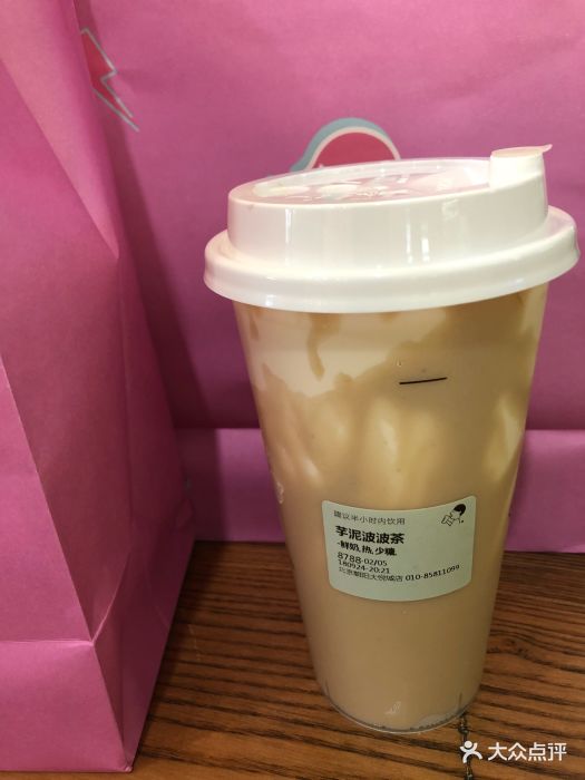 喜茶(朝阳大悦城店)芋泥波波茶图片