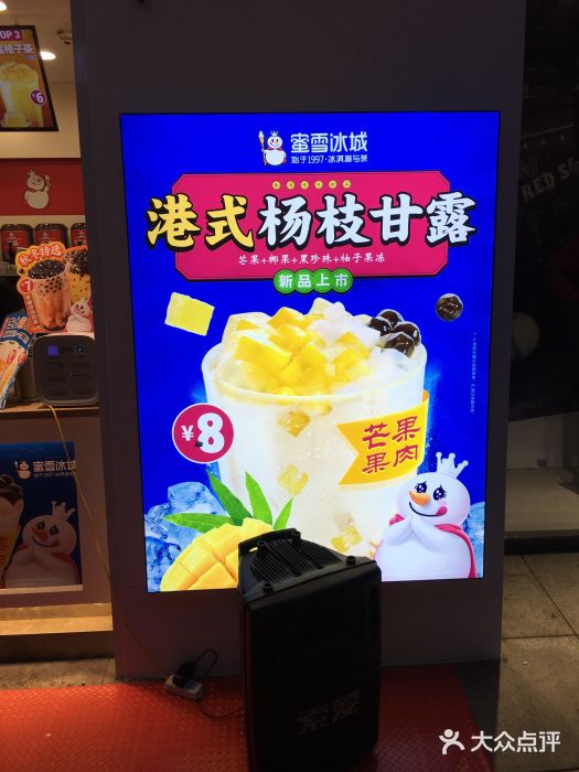 开一家蜜雪冰城一共得多少钱?2021年收费价目表火热