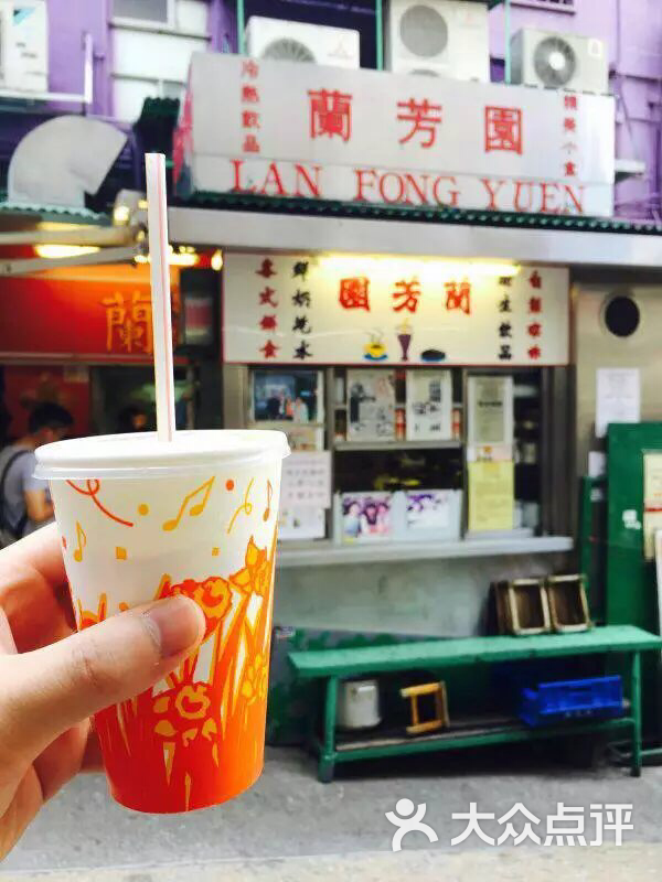 兰芳园茶餐厅(上环店)图片 第2张