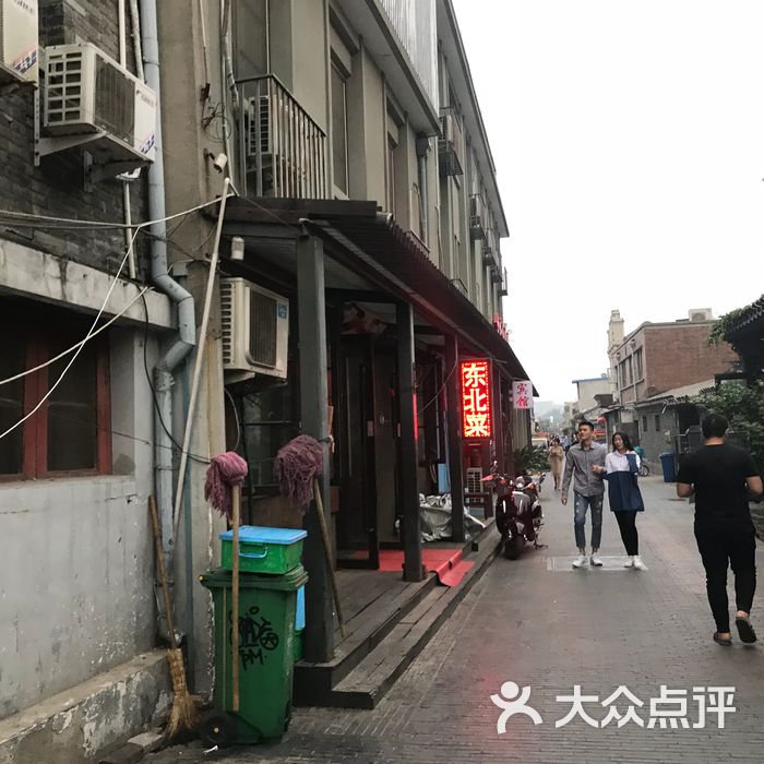 杨梅竹斜街胡同