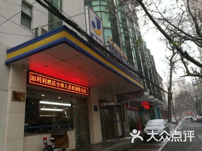 加利利连锁酒店(火车站五路口地铁站万)图片 - 第1张