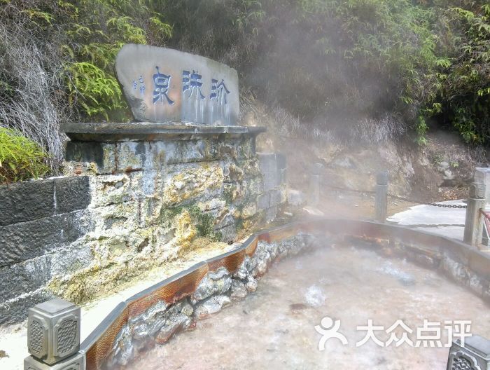 热海浴谷温泉图片 第466张