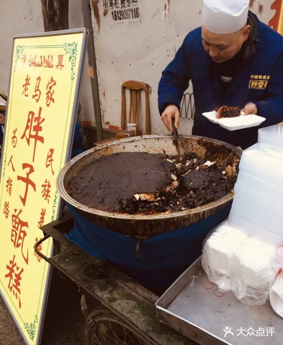 胖子甑糕--菜图片-西安美食-大众点评网