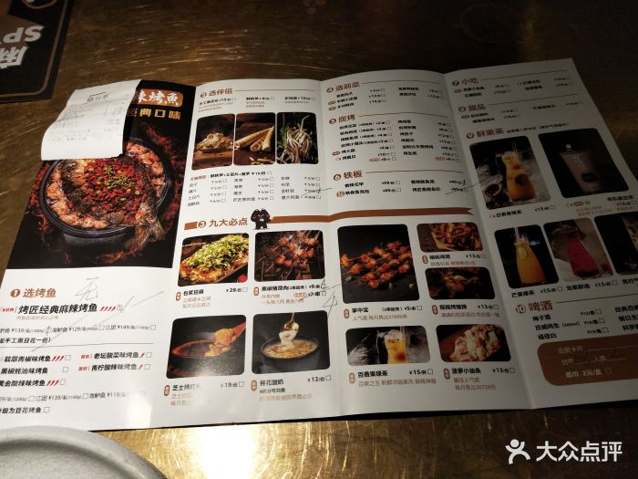 烤匠麻辣烤鱼(来福士店)菜单图片