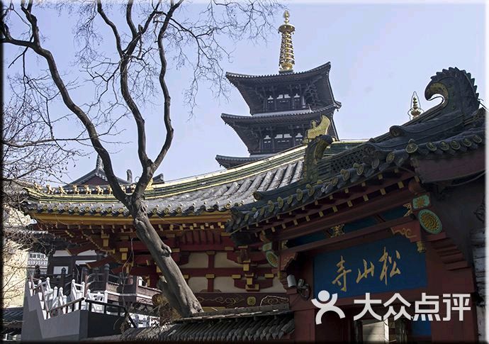 松山寺图片 第4张