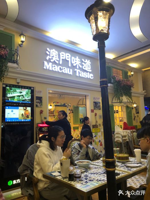 澳门味道茶餐厅(金源店)图片