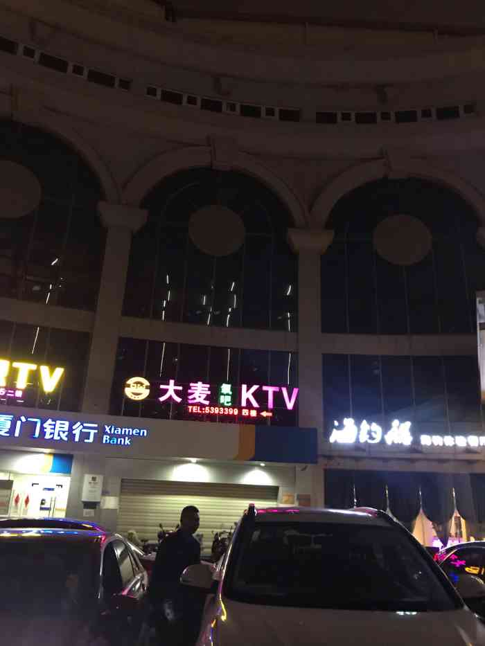 大麦量贩式氧吧ktv(江头店)