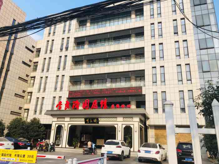 李良济国医馆(苏锦店)-"先说环境,毕竟是医院比一般的