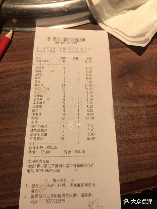 季季红火锅(新城吾悦广场店)--价目表图片-南昌美食