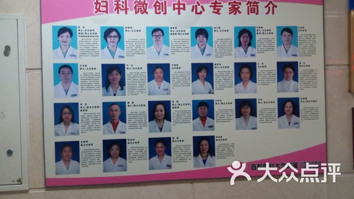 北京妇产医院(骑河楼老院)-图片-北京