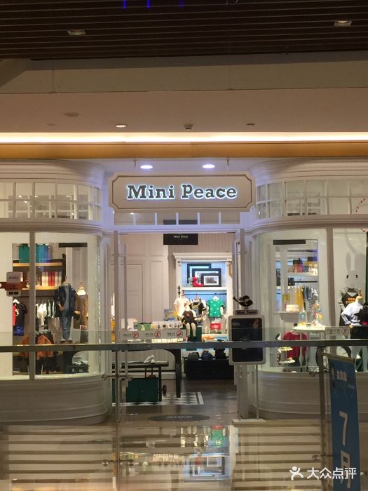 minipeace(东原新新park店)图片 - 第1张