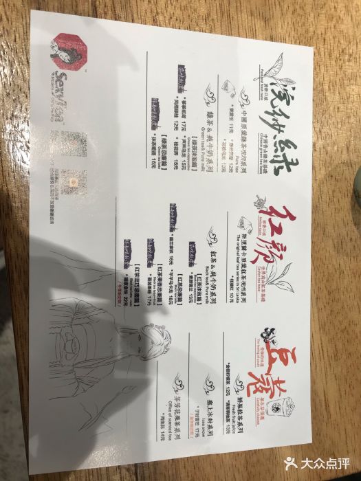 茶颜悦色(高铁南站店)菜单图片 - 第791张