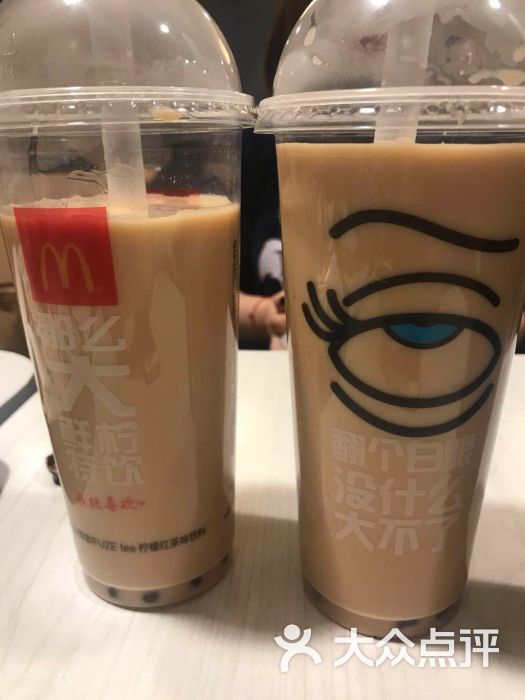 麦当劳(交道口店)那么大珍珠奶茶图片 - 第1张