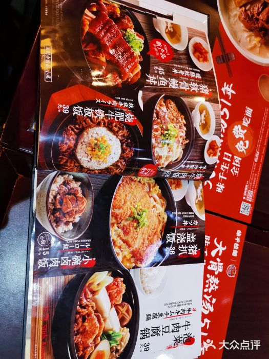 味千拉面(万象城店)菜单图片