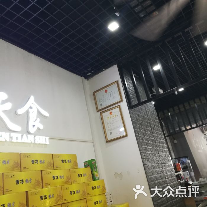 任天食自助快餐图片-北京快餐简餐-大众点评网