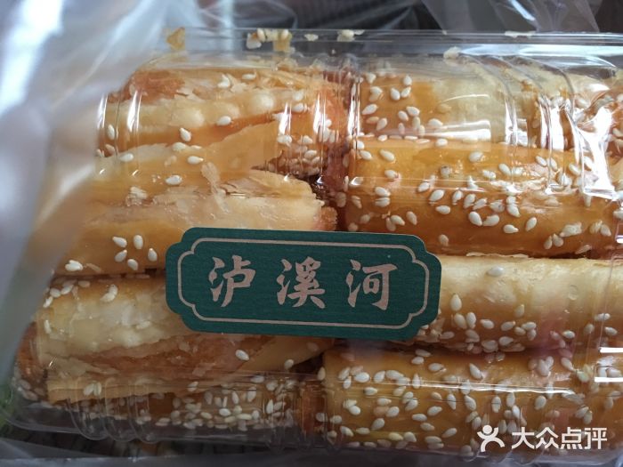 泸溪河桃酥(悦荟店-菜图片-南宁美食-大众点评网